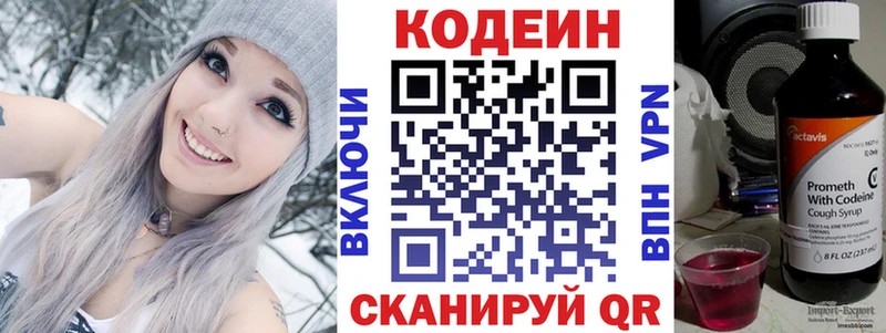 hydra маркетплейс  Гаврилов Посад  Codein напиток Lean (лин) 