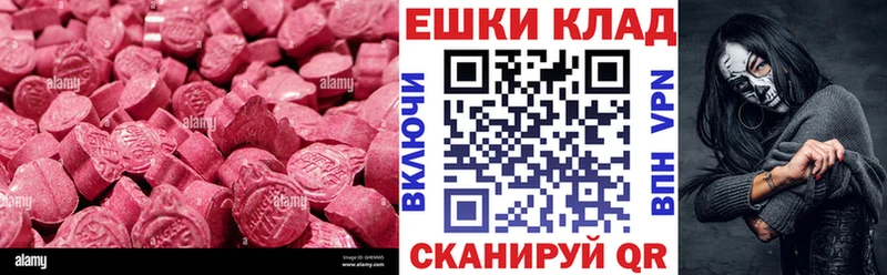 Экстази ешки Гаврилов Посад