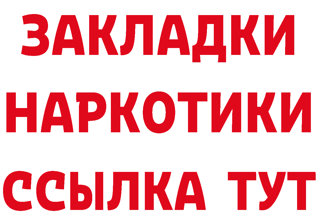 Бутират бутик tor сайты даркнета omg Гаврилов Посад