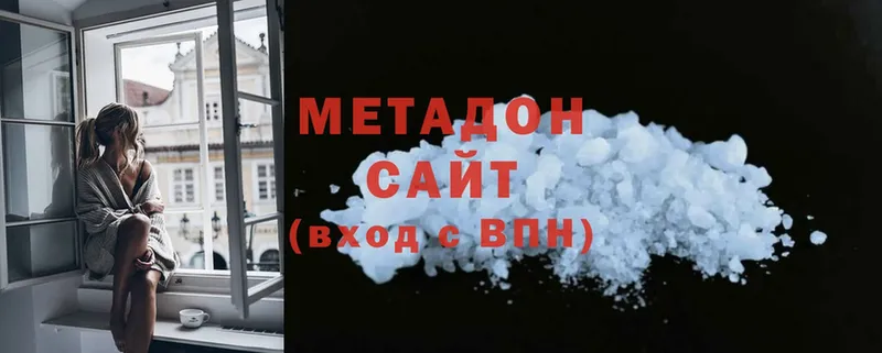 МЕТАДОН methadone Гаврилов Посад